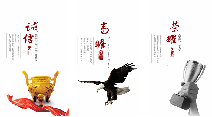 企业文化
