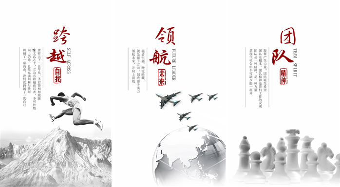 企业文化
